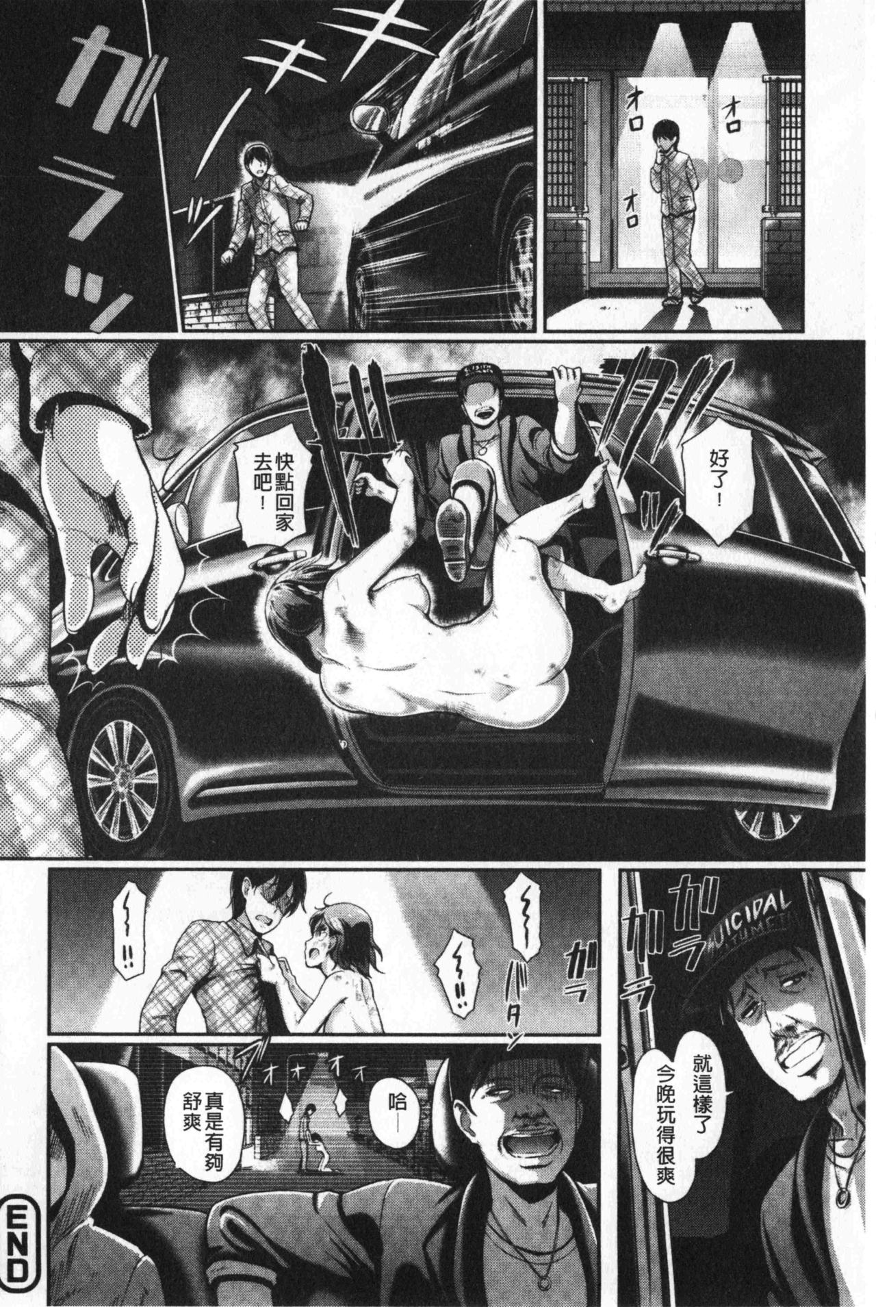 Gusai no Tawamure | 愚妻的戯弄 - Page 29