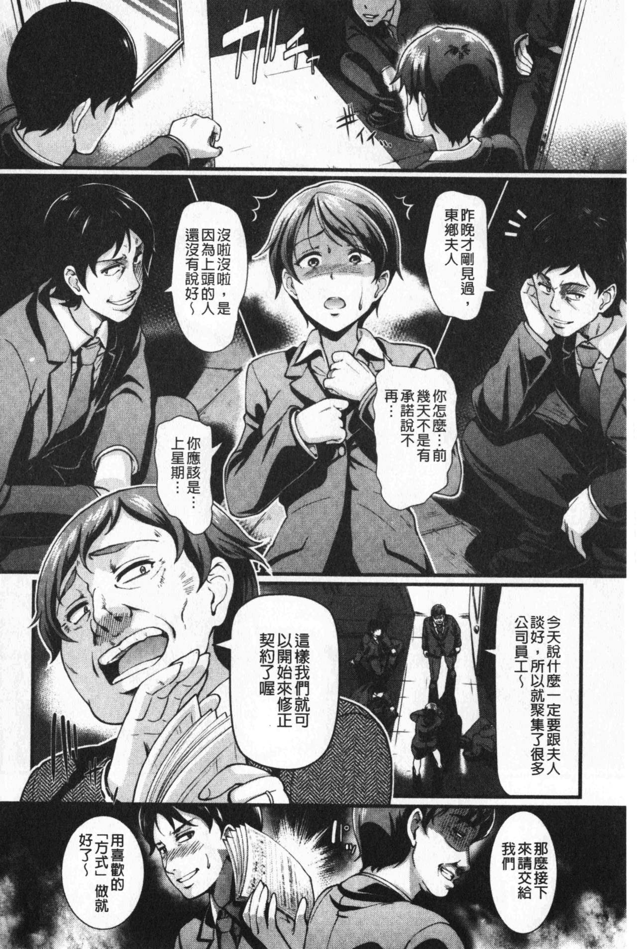 Gusai no Tawamure | 愚妻的戯弄 - Page 33