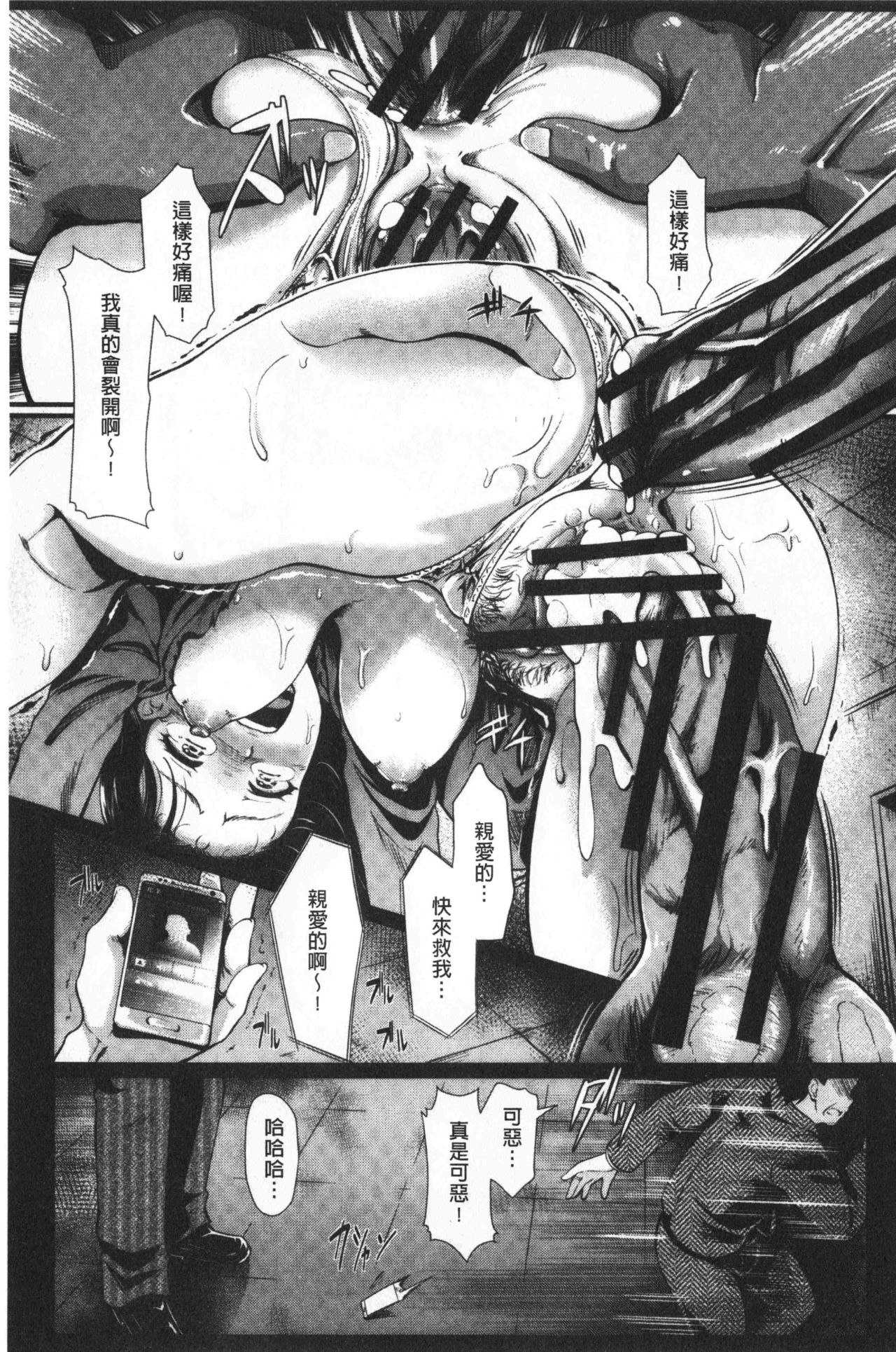 Gusai no Tawamure | 愚妻的戯弄 - Page 60