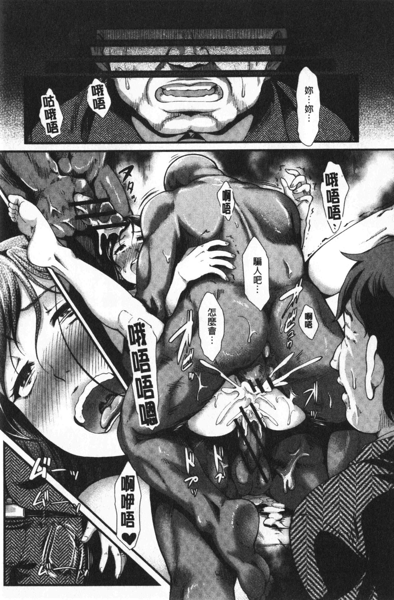 Gusai no Tawamure | 愚妻的戯弄 - Page 62