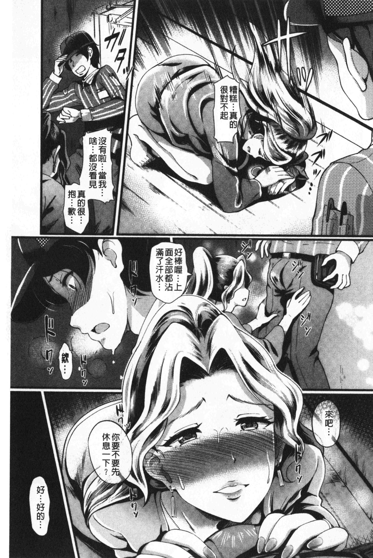 Gusai no Tawamure | 愚妻的戯弄 - Page 72