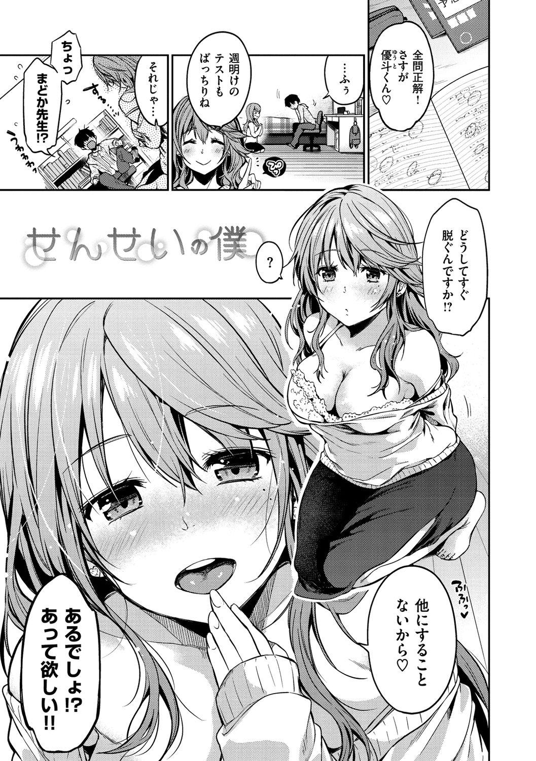 Preview page 7