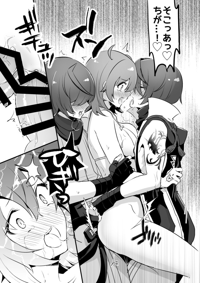 Fuuma-shiki Seikan Massage - Page 23