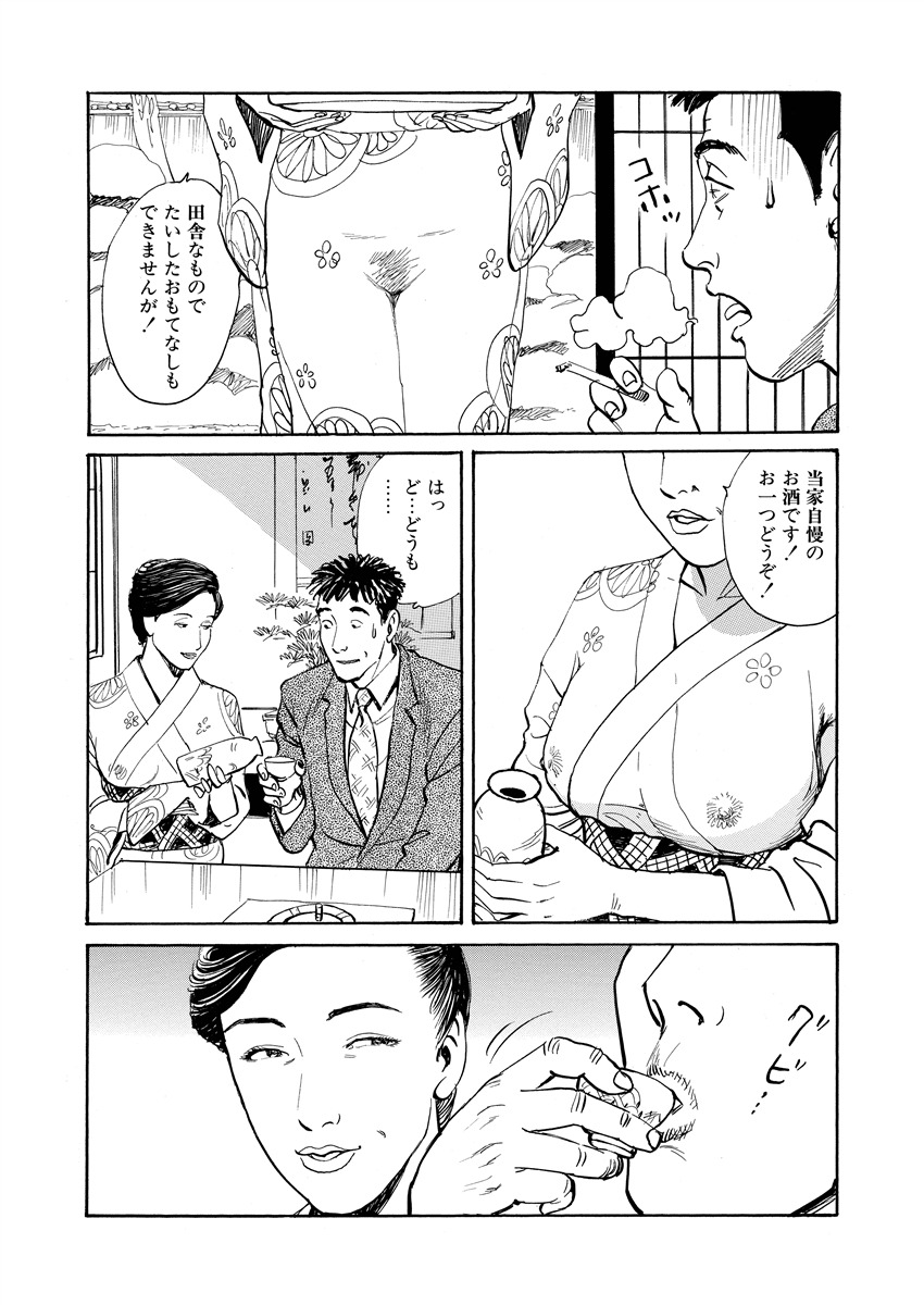 Ai no Kazu dake Kizutsukete - Page 10