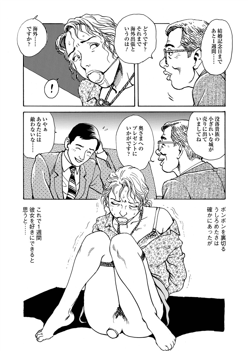 Ai no Kazu dake Kizutsukete - Page 148