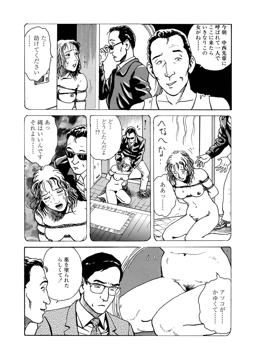 Ai no Kazu dake Kizutsukete - Page 166