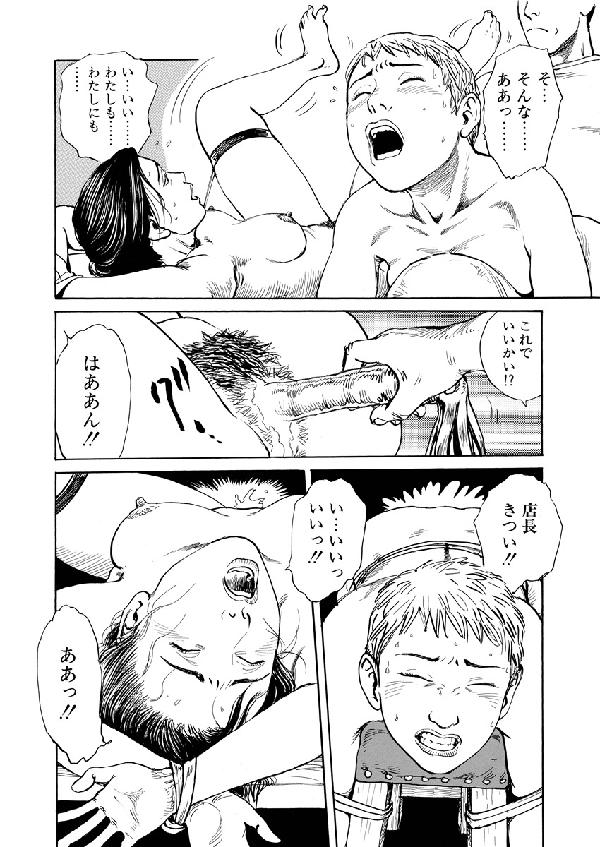 Ai no Kazu dake Kizutsukete - Page 23