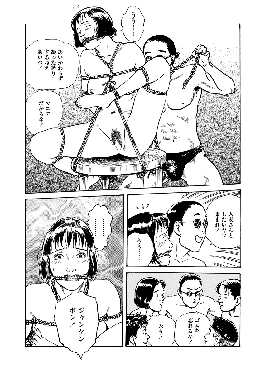 Ai no Kazu dake Kizutsukete - Page 41