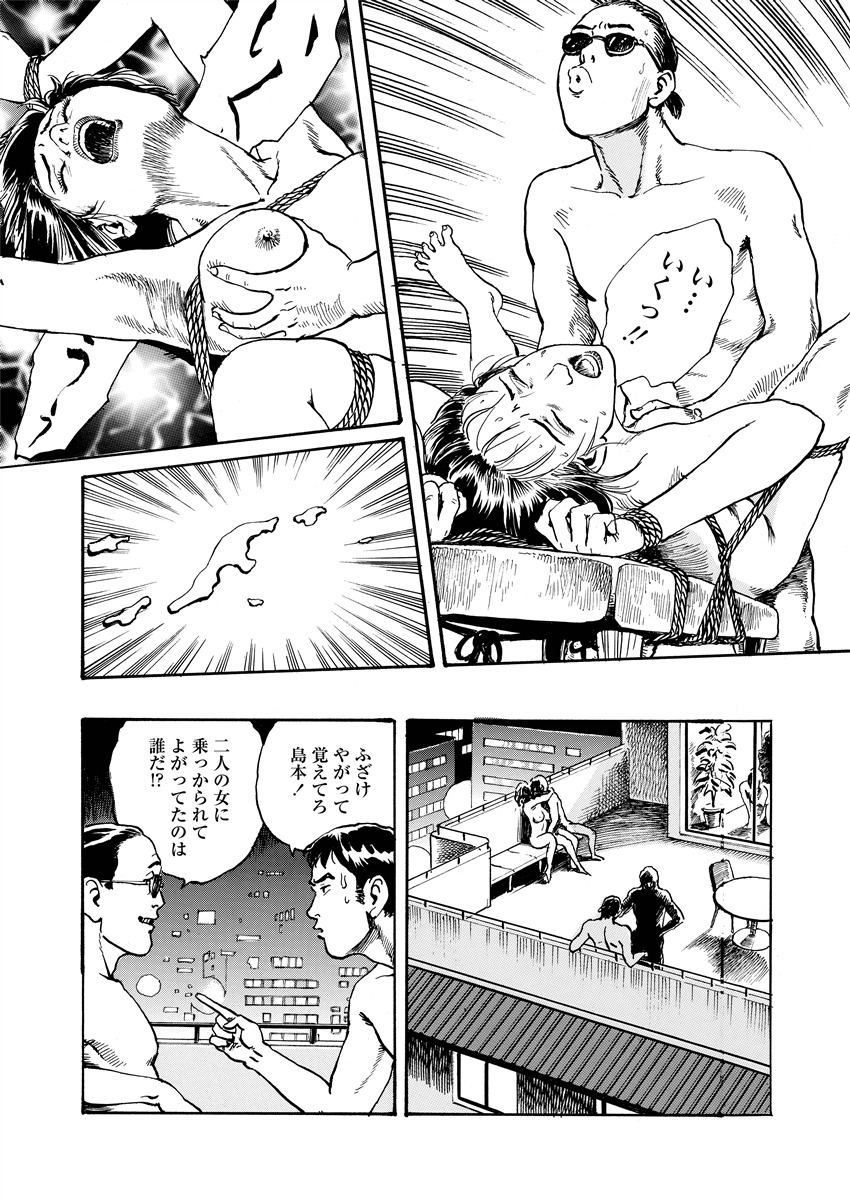 Ai no Kazu dake Kizutsukete - Page 45