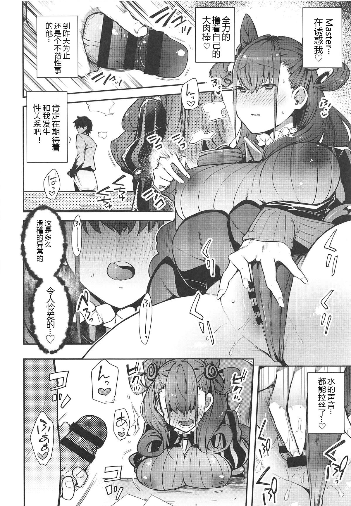 Joryuu Kannou Muramura Shikibu - Page 10