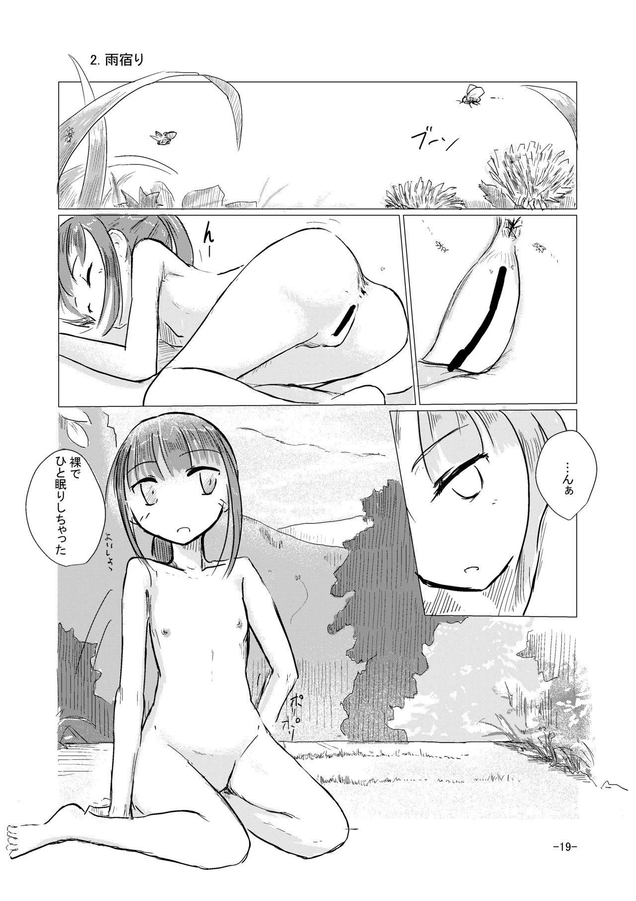 Kyuuka no Shoujo wa Yamaoku e - Page 20