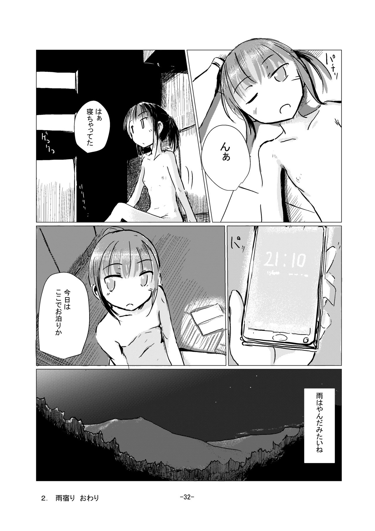 Kyuuka no Shoujo wa Yamaoku e - Page 33