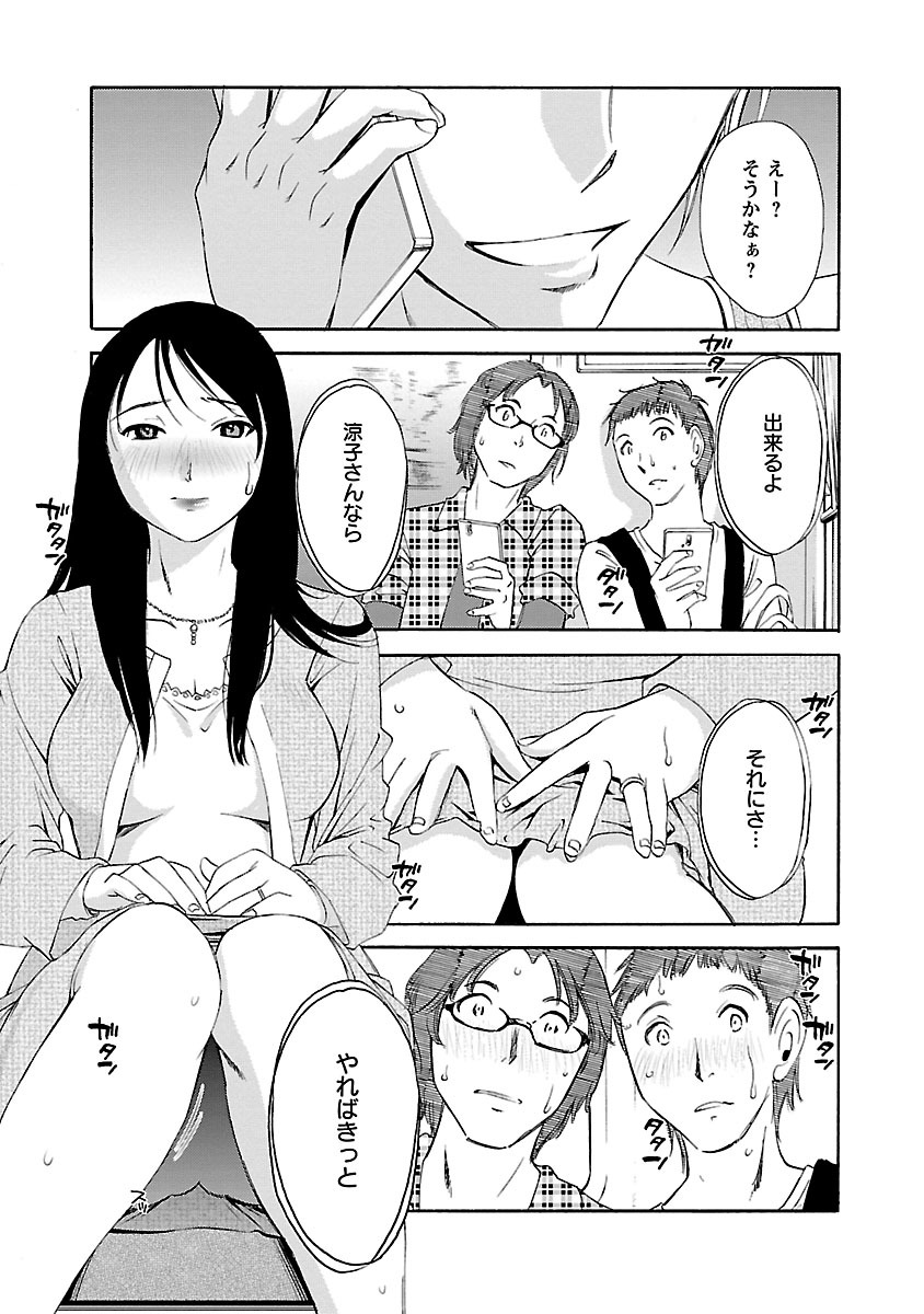 Hoshigaru Kuchibiru - Page 105