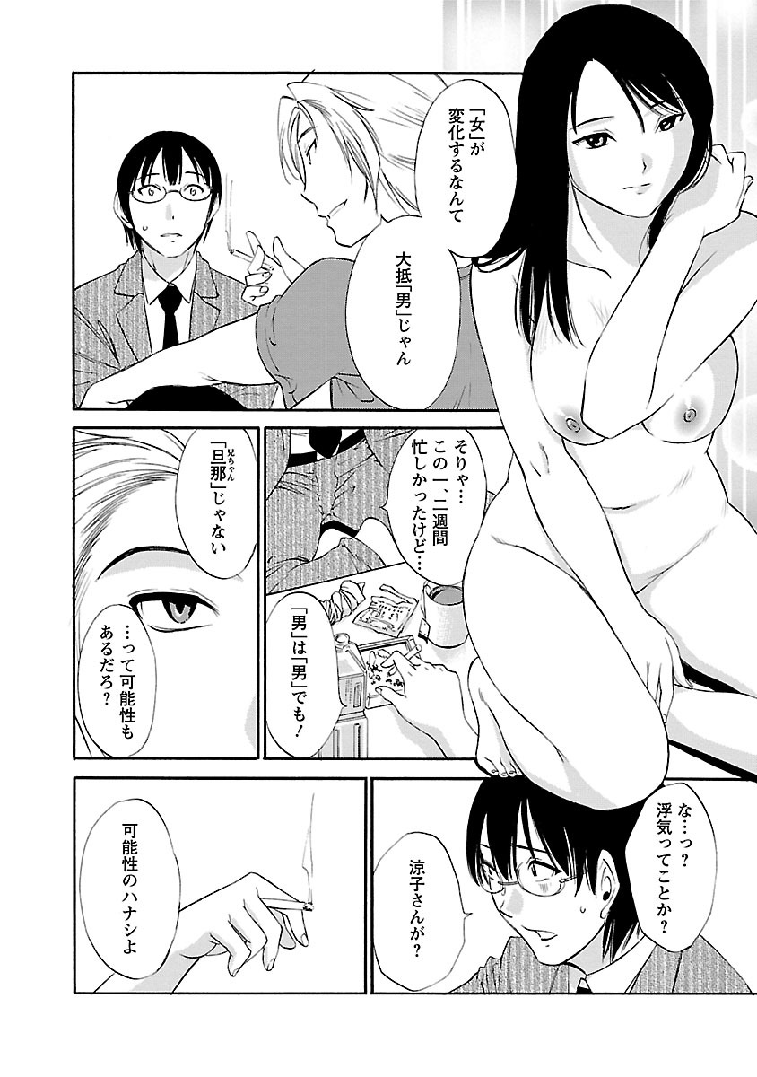Hoshigaru Kuchibiru - Page 126