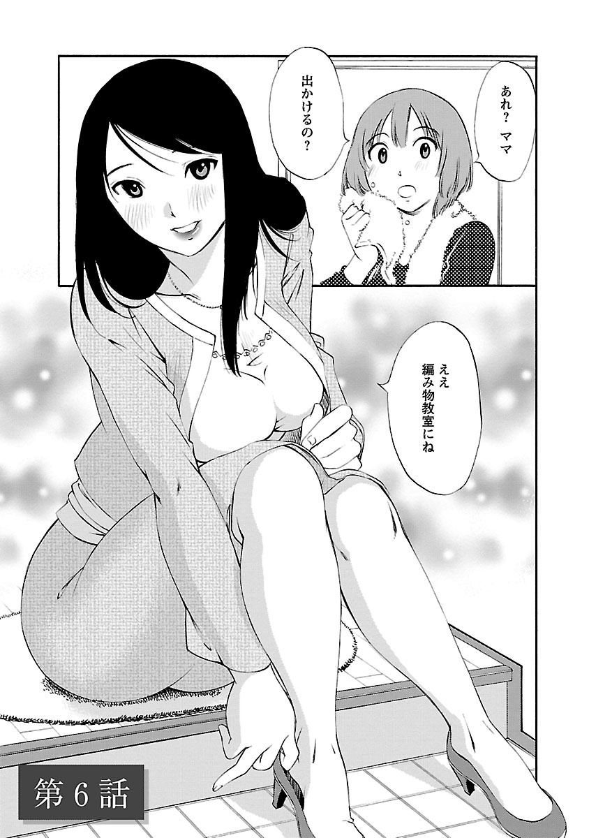 Hoshigaru Kuchibiru - Page 99