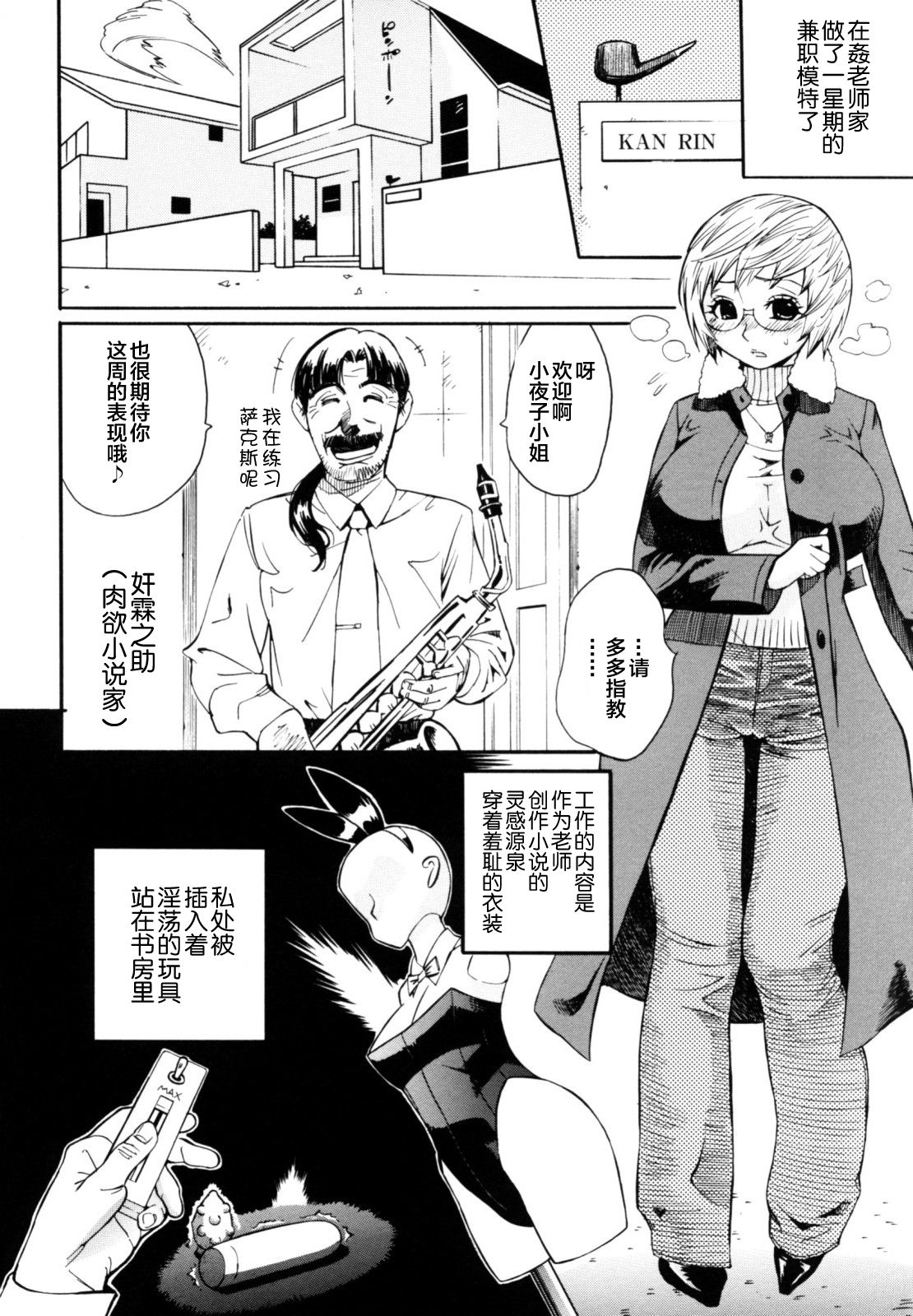 Teka Pita! - Page 70