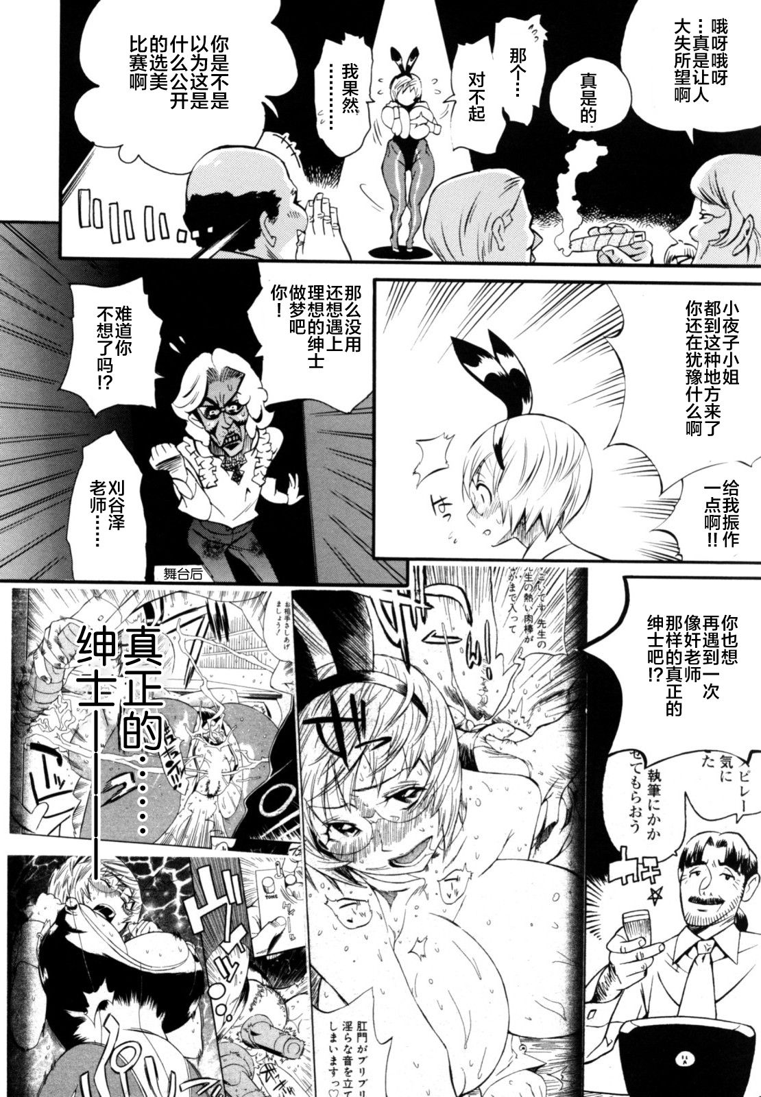 Teka Pita! - Page 92