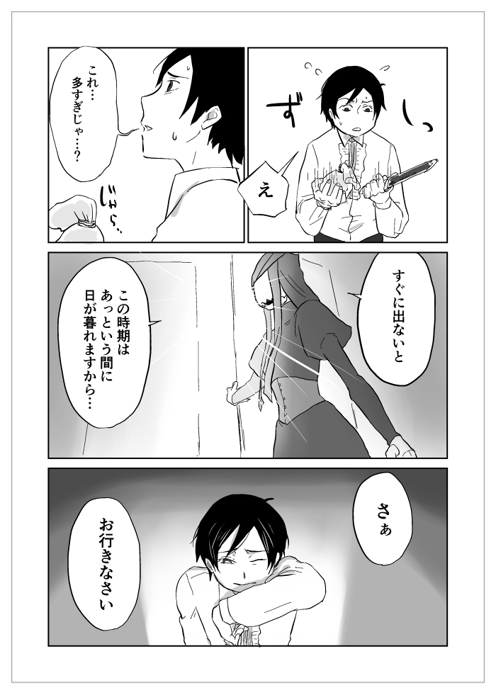 Igyou no Majo - Page 183
