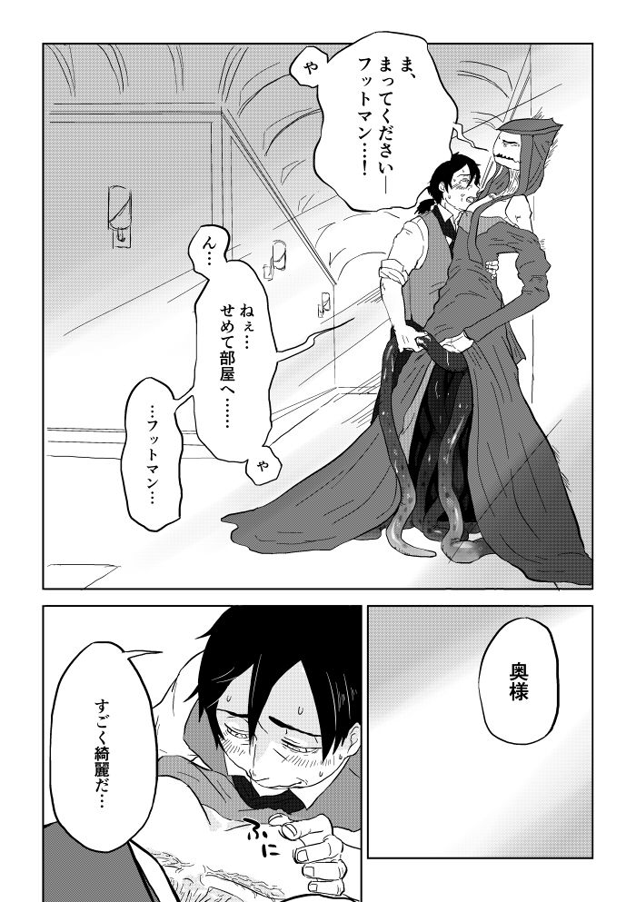 Igyou no Majo - Page 216