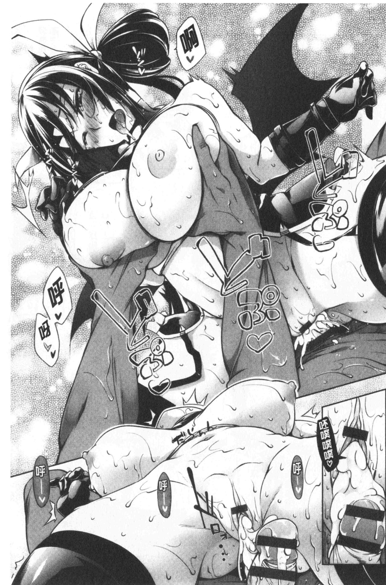 Oppai ω Lovers | 柔嫩雙乳ω的愛人們 - Page 129