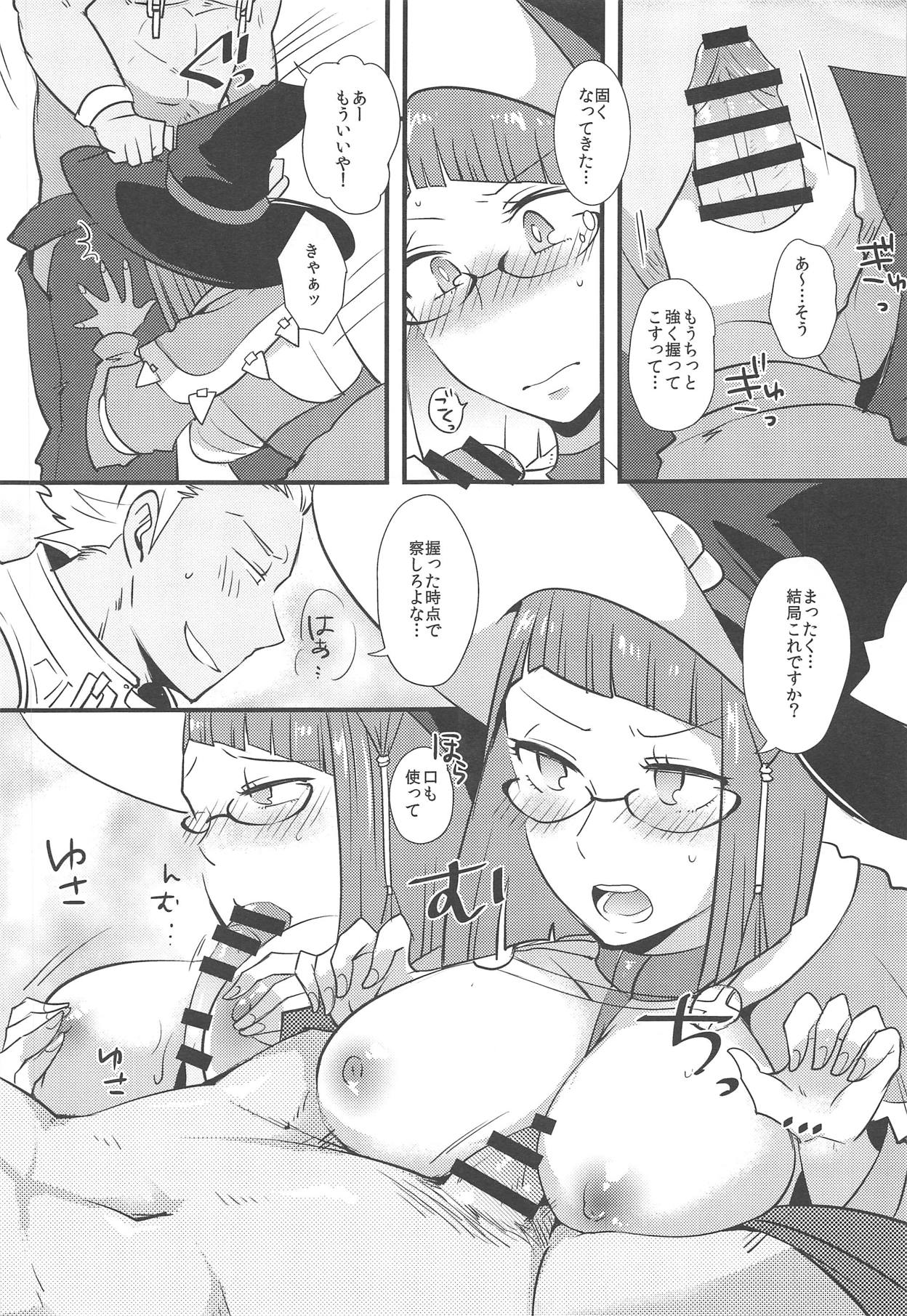 Docchi no Joukyuu show 2 - Page 22