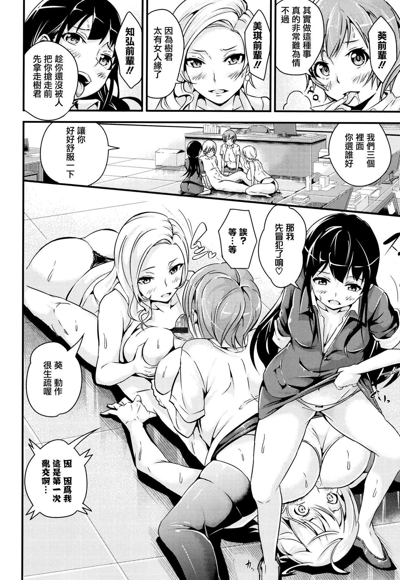 Bichobitch - Soaking wet bitch - Page 125