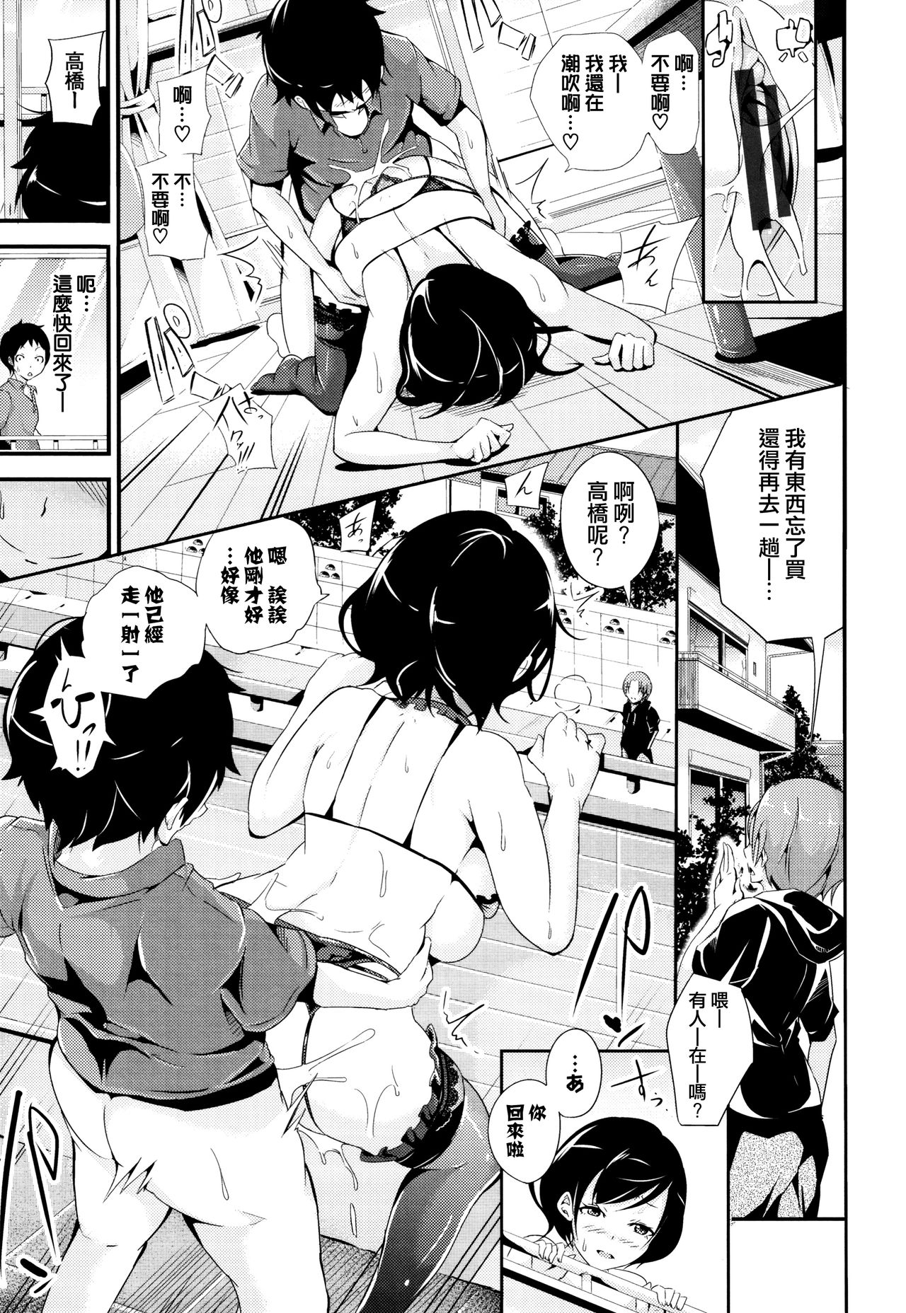 Bichobitch - Soaking wet bitch - Page 170