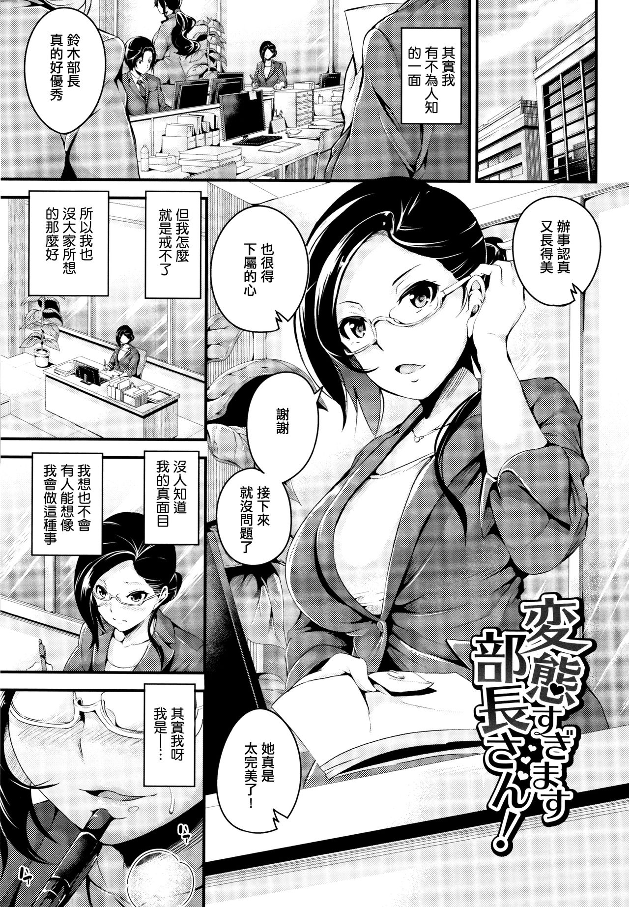 Bichobitch - Soaking wet bitch - Page 24