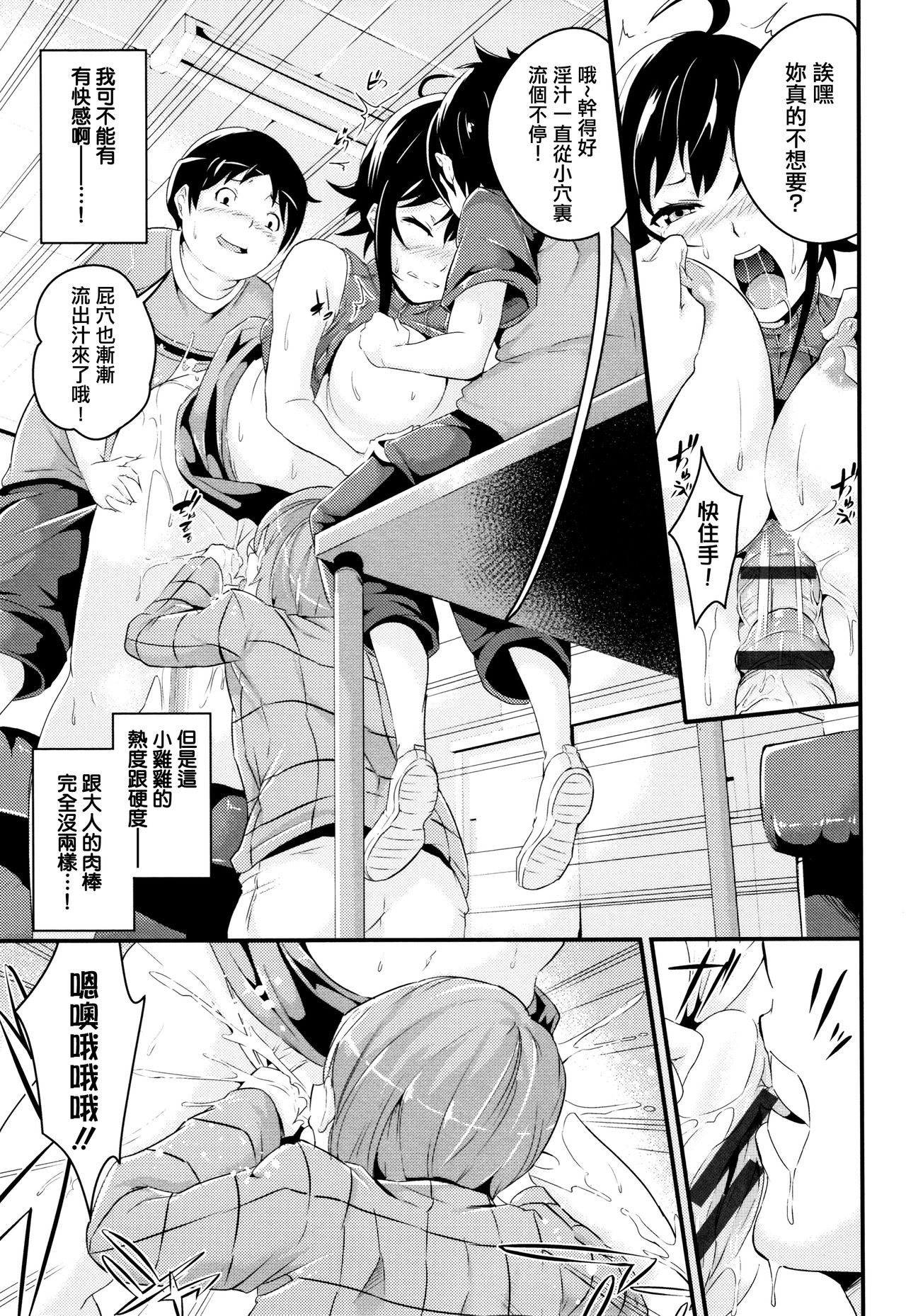 Bichobitch - Soaking wet bitch - Page 92