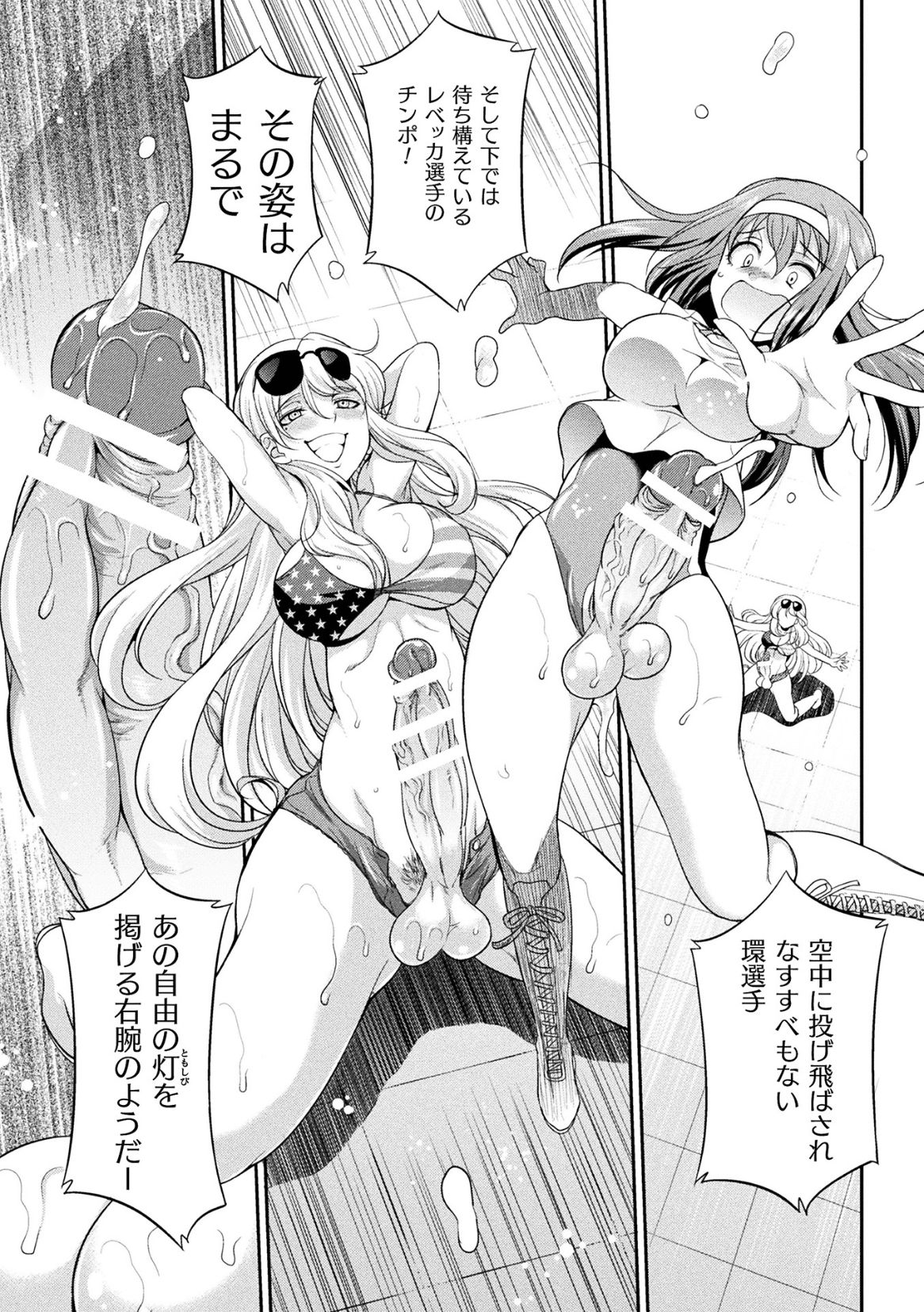 Futanarijima ~The Queen of Penis~ Ch. 2 - Page 9