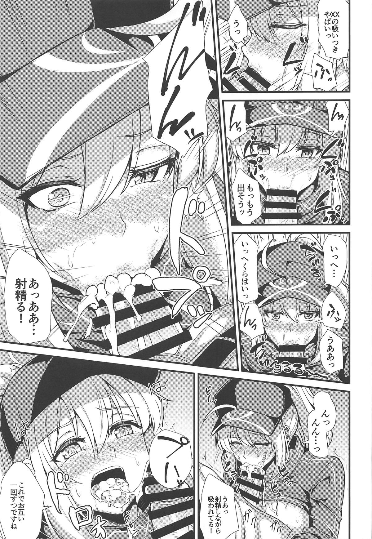 Heroine XX ni IN Shichaou! - Page 9