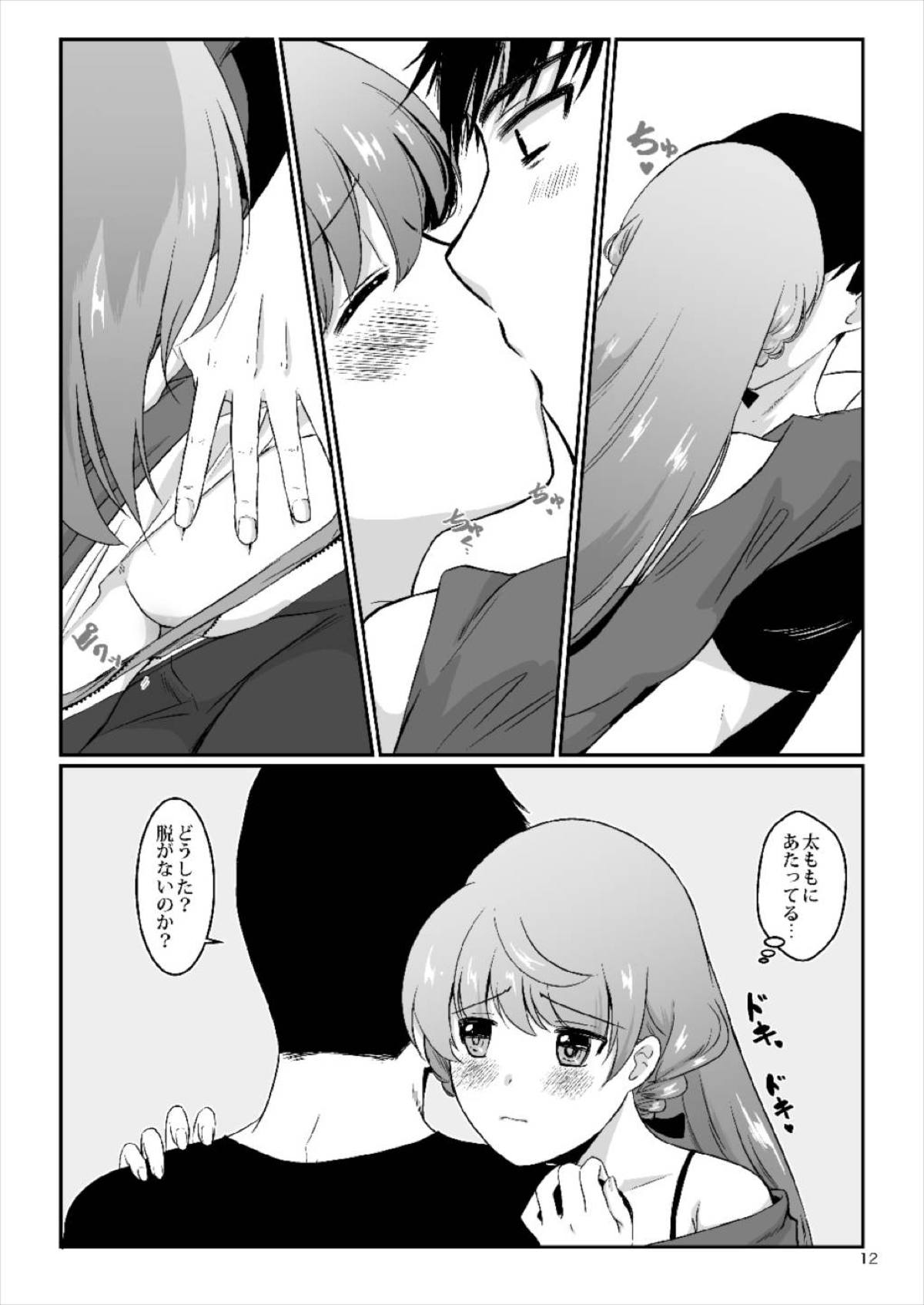 Akashi ga Shifuku de - Page 11