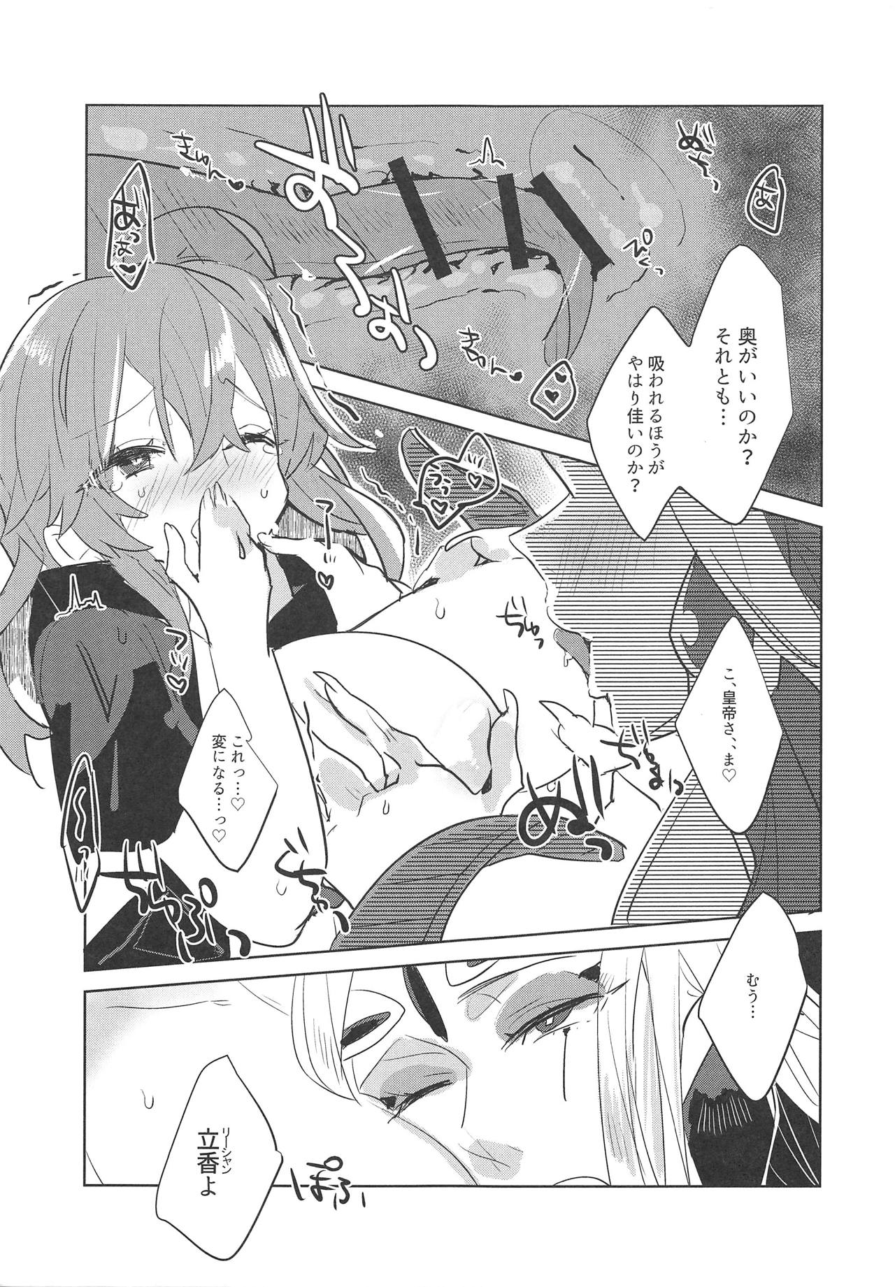 Chin na, Tsukeyou to Omou no da - Page 11