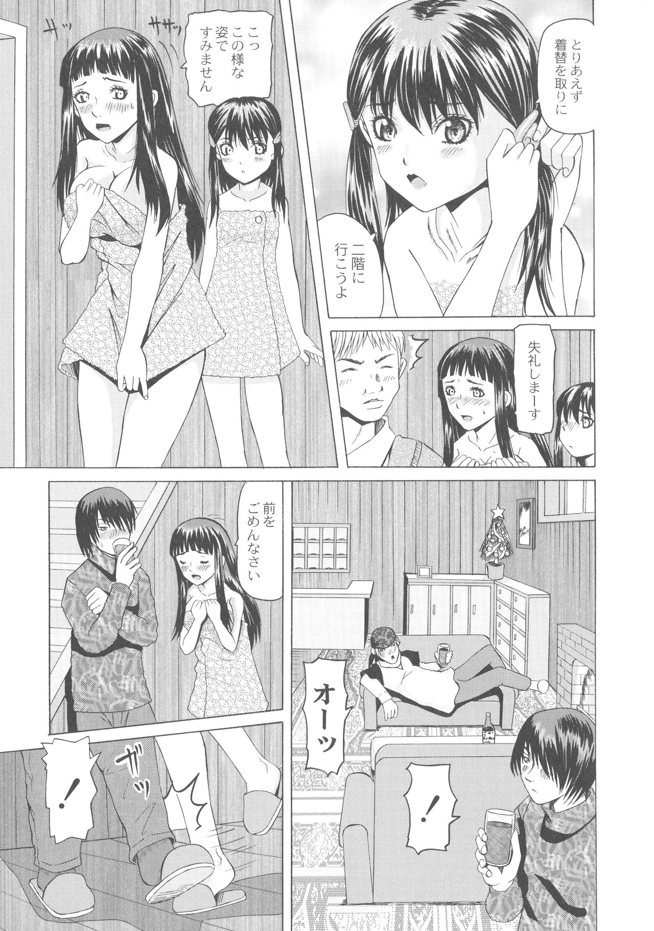 Ryoujoku No Rondo - Page 101