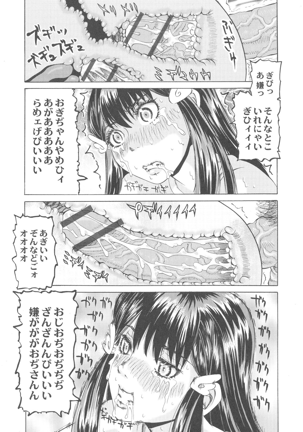 Ryoujoku No Rondo - Page 147