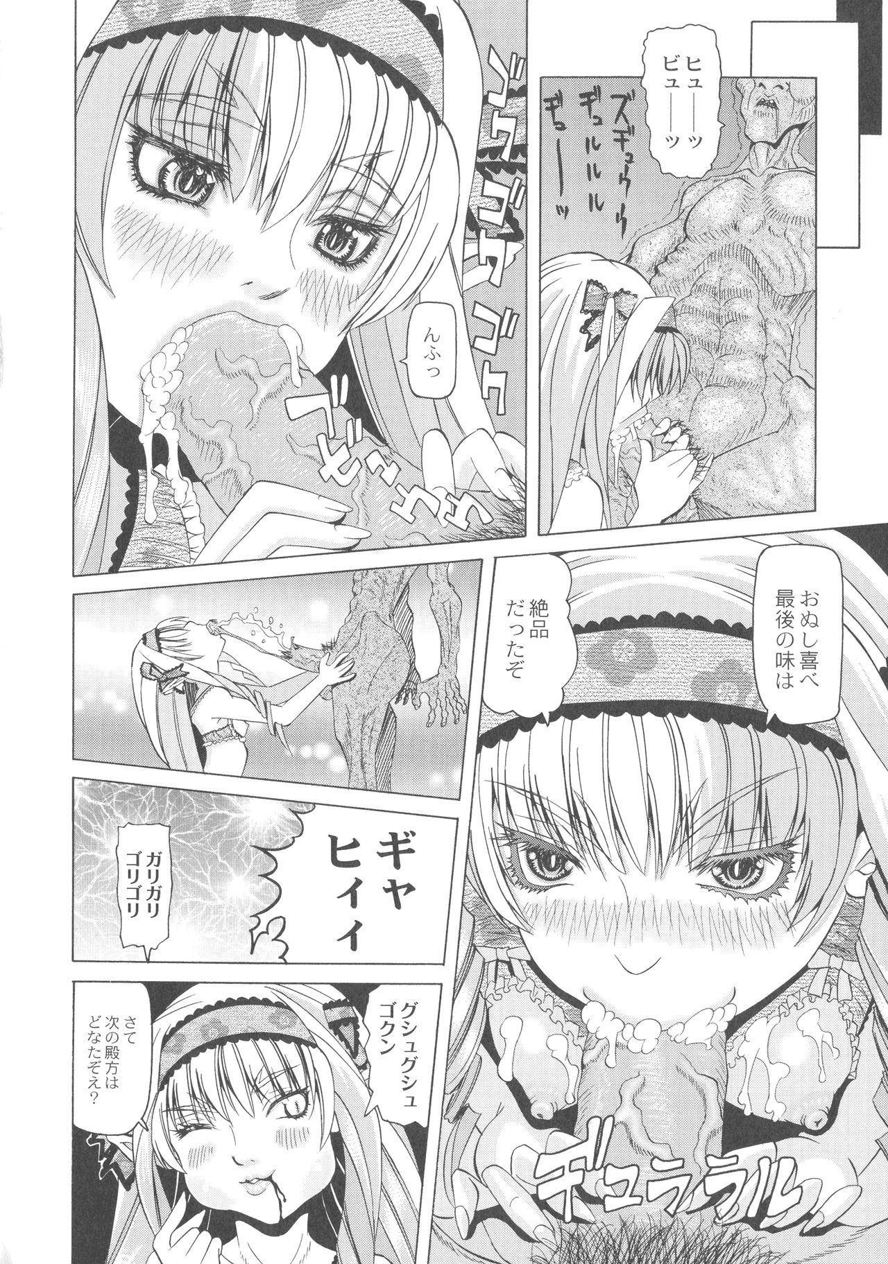 Ryoujoku No Rondo - Page 178