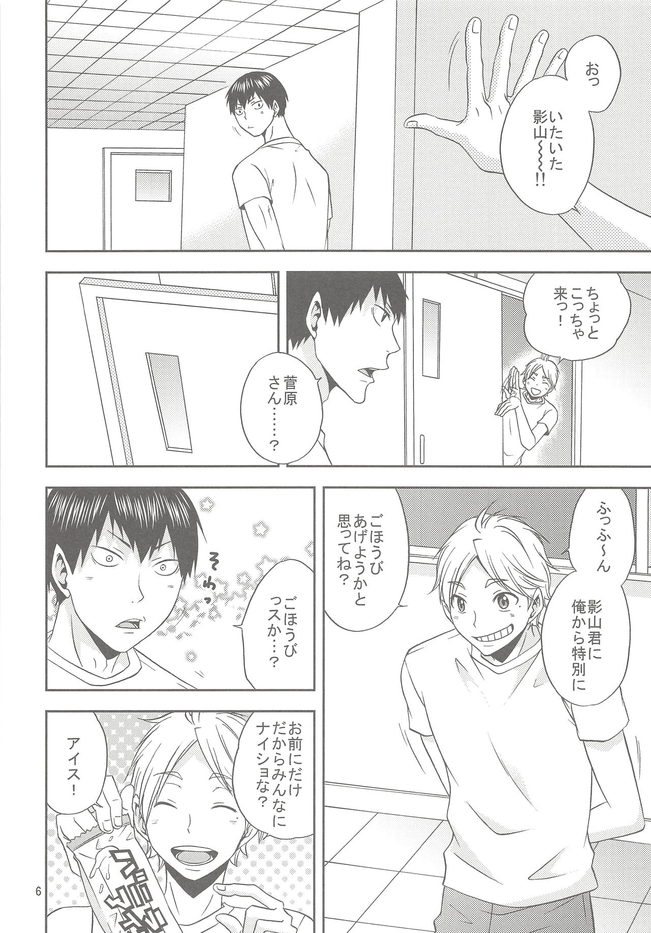 Preview page 5