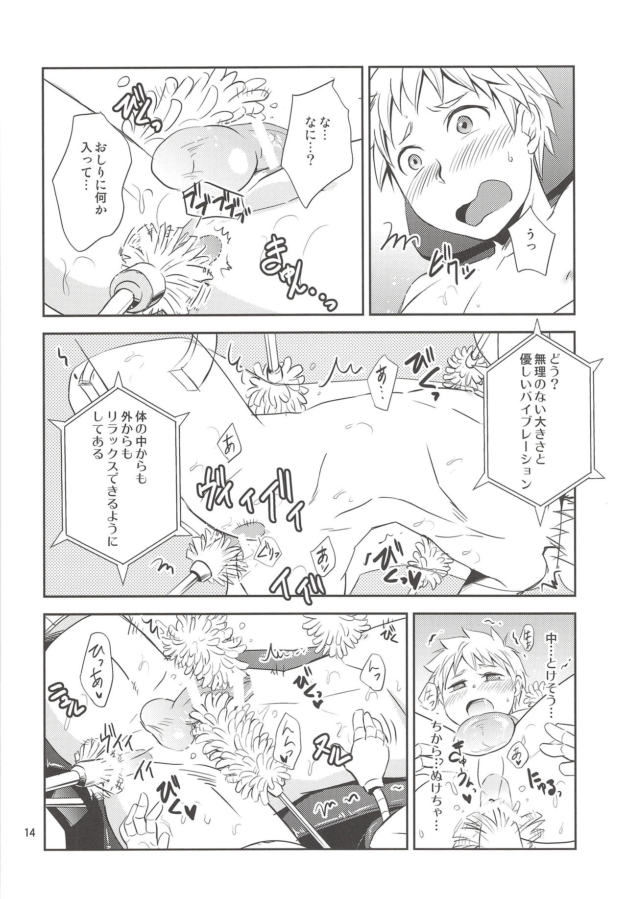 Kaikan! High Tech M Chair - Page 13