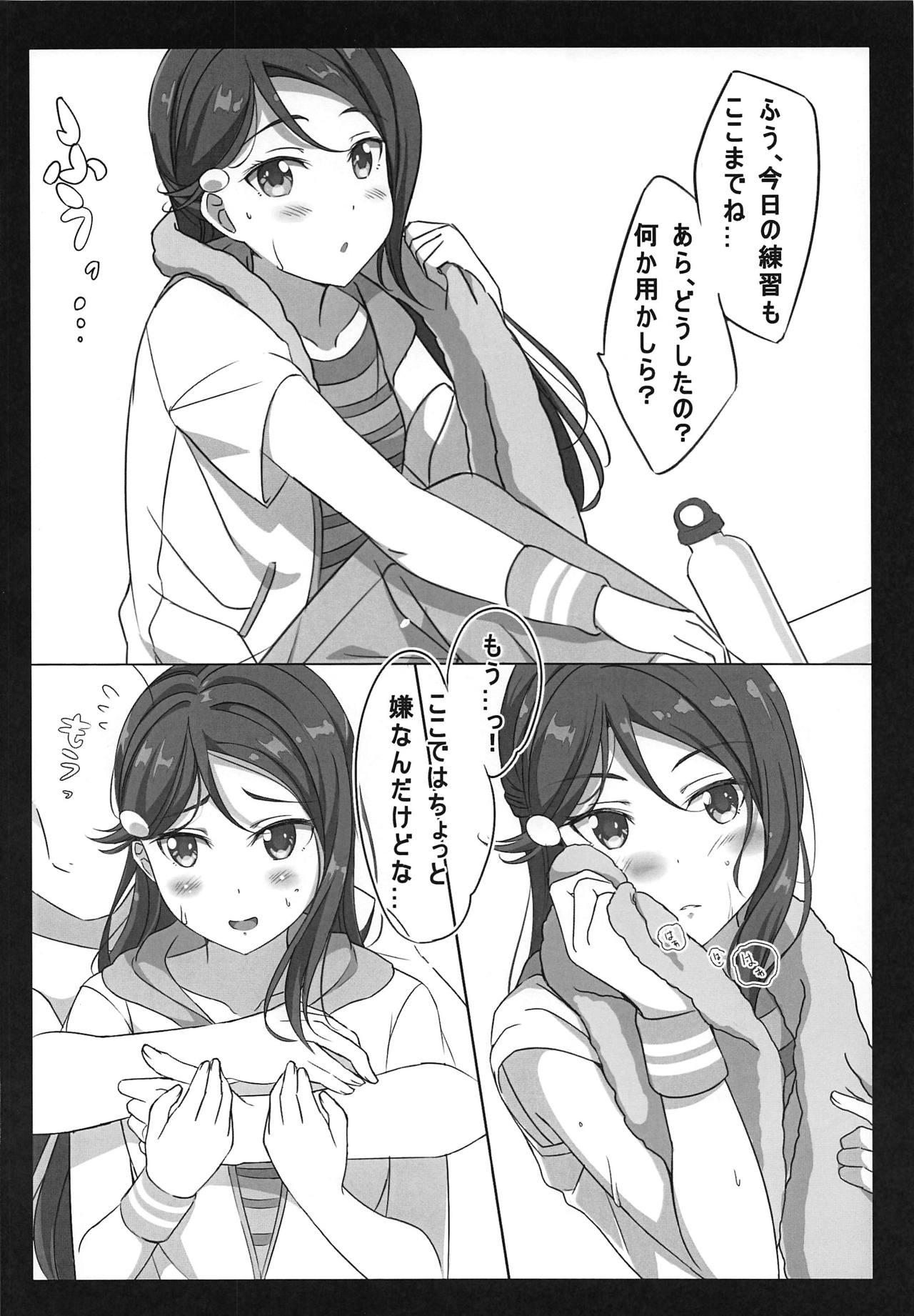 Renshuugo Iroiro na Member to Ichaicha Suru Hon - Page 9