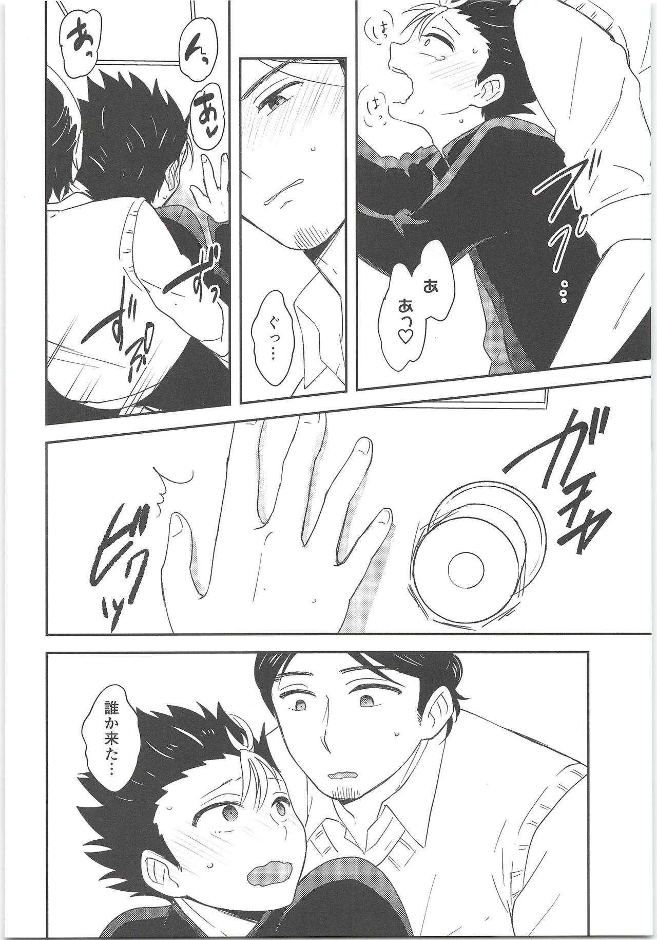 Asahi-san no Oishii Obentou - Page 13