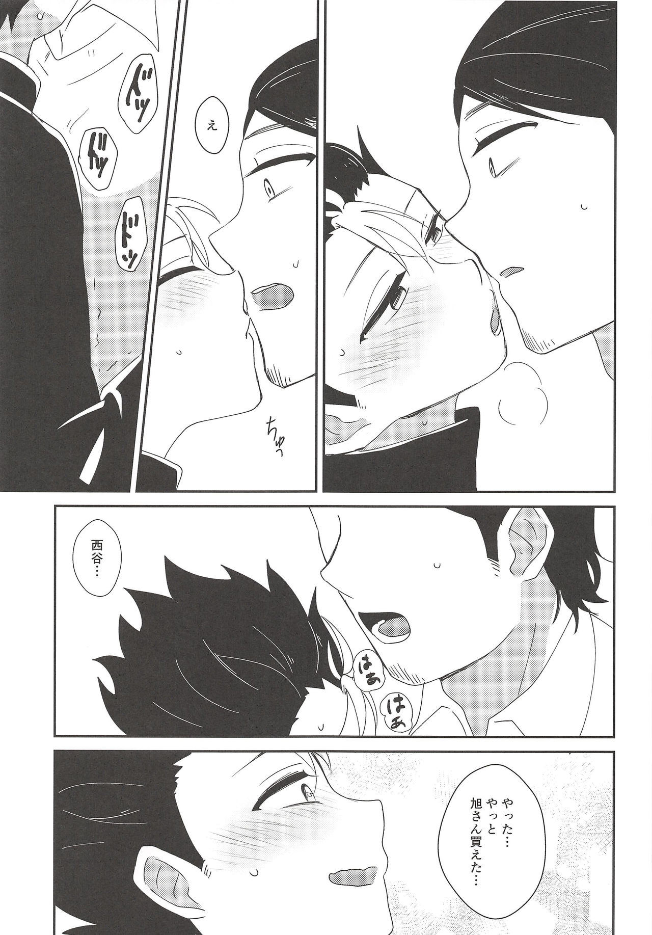 5-man de Ii desu ka? - Page 8