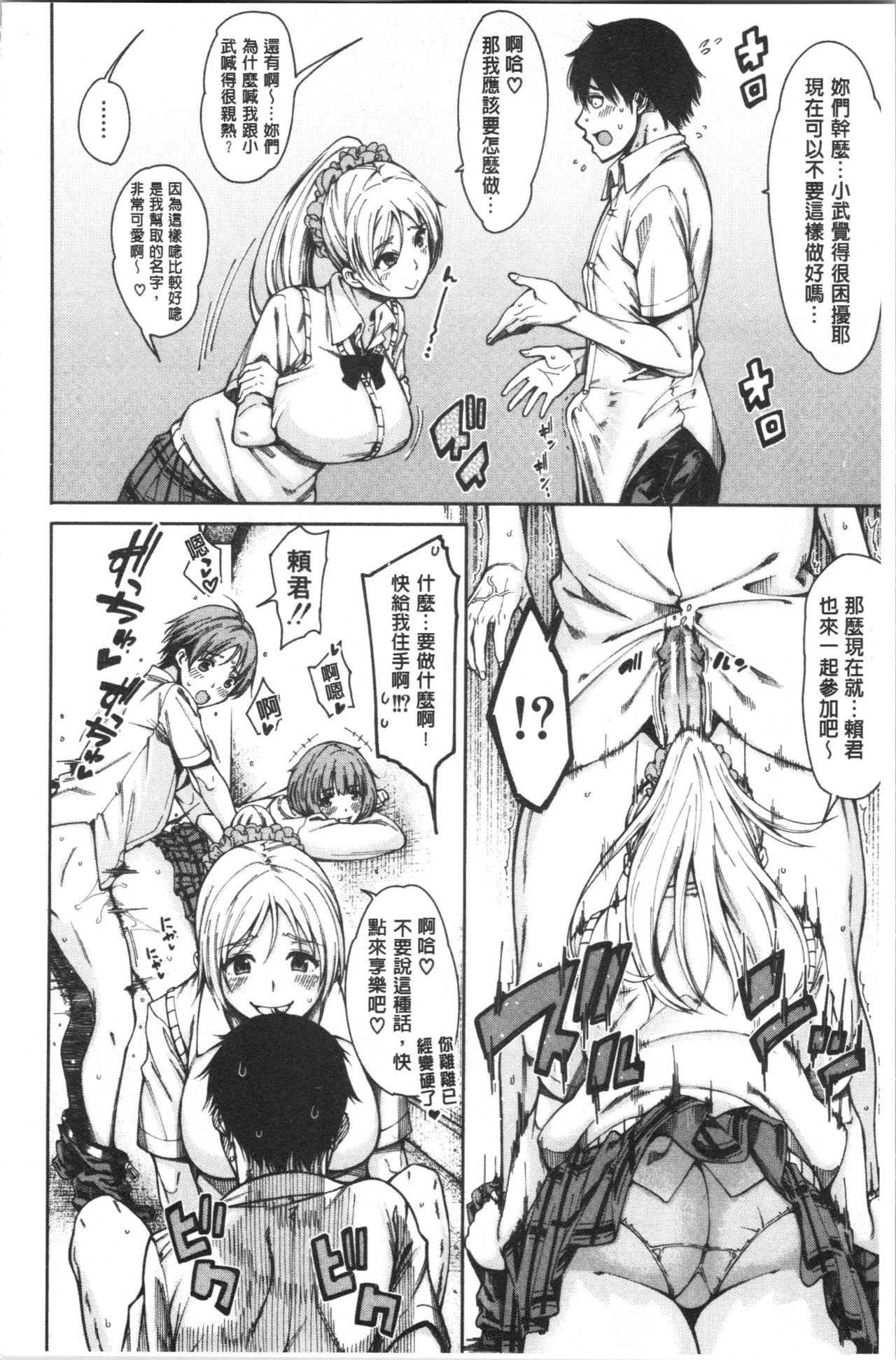 Dosukebe Kyousitu - Page 13