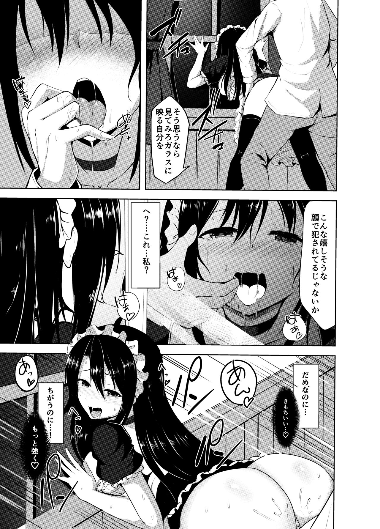 Omorashi Maid o Choukyou Shitara - Page 14