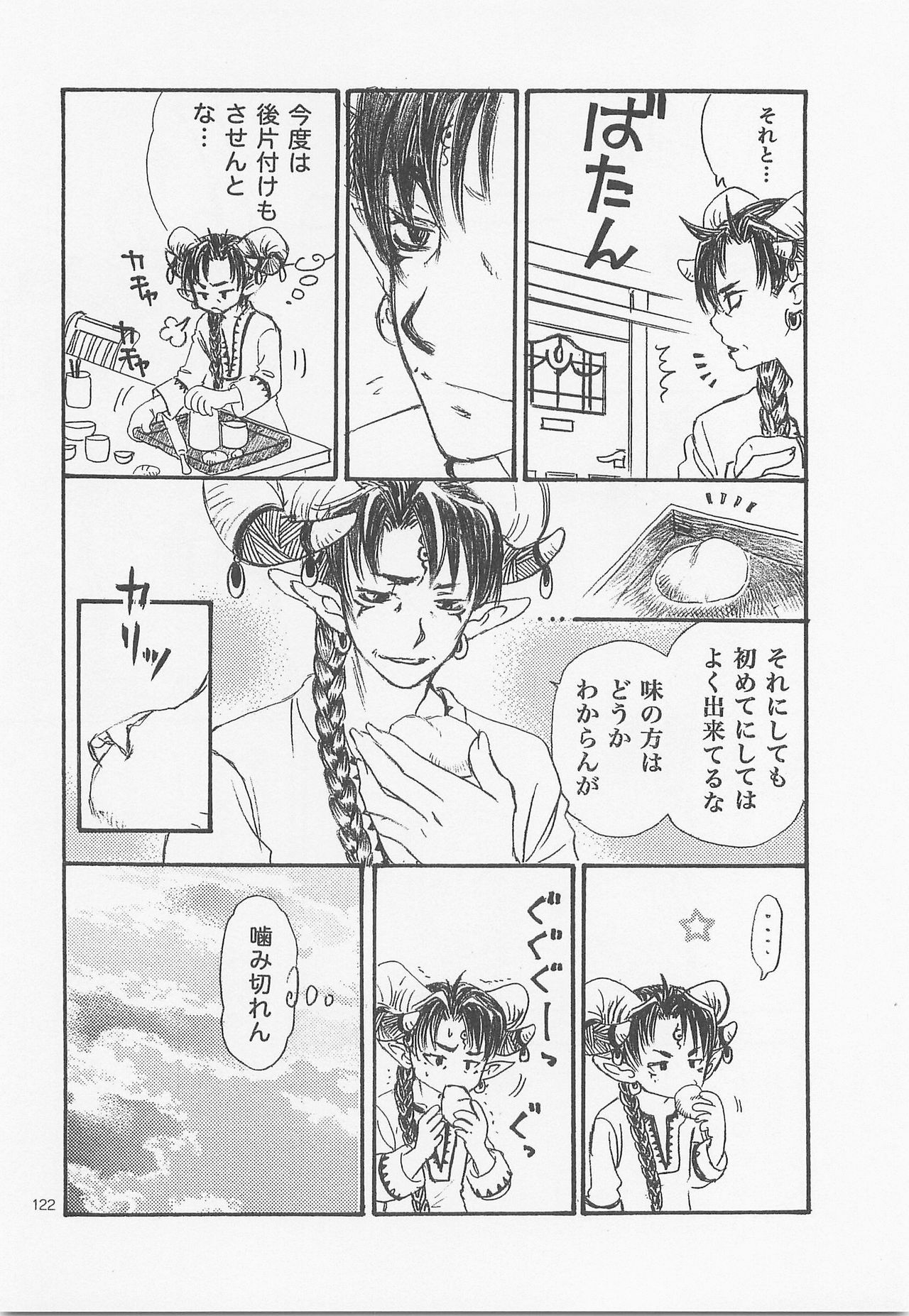 Himitsu no Mori Soushuuhen - Page 121