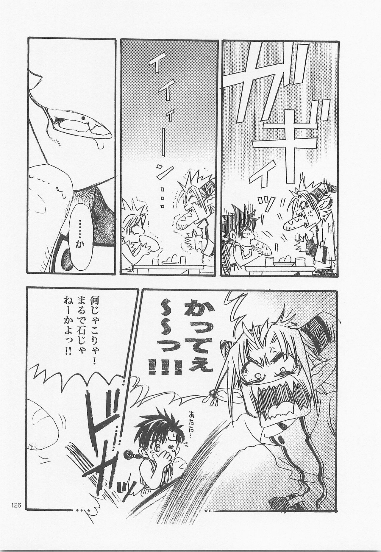 Himitsu no Mori Soushuuhen - Page 125