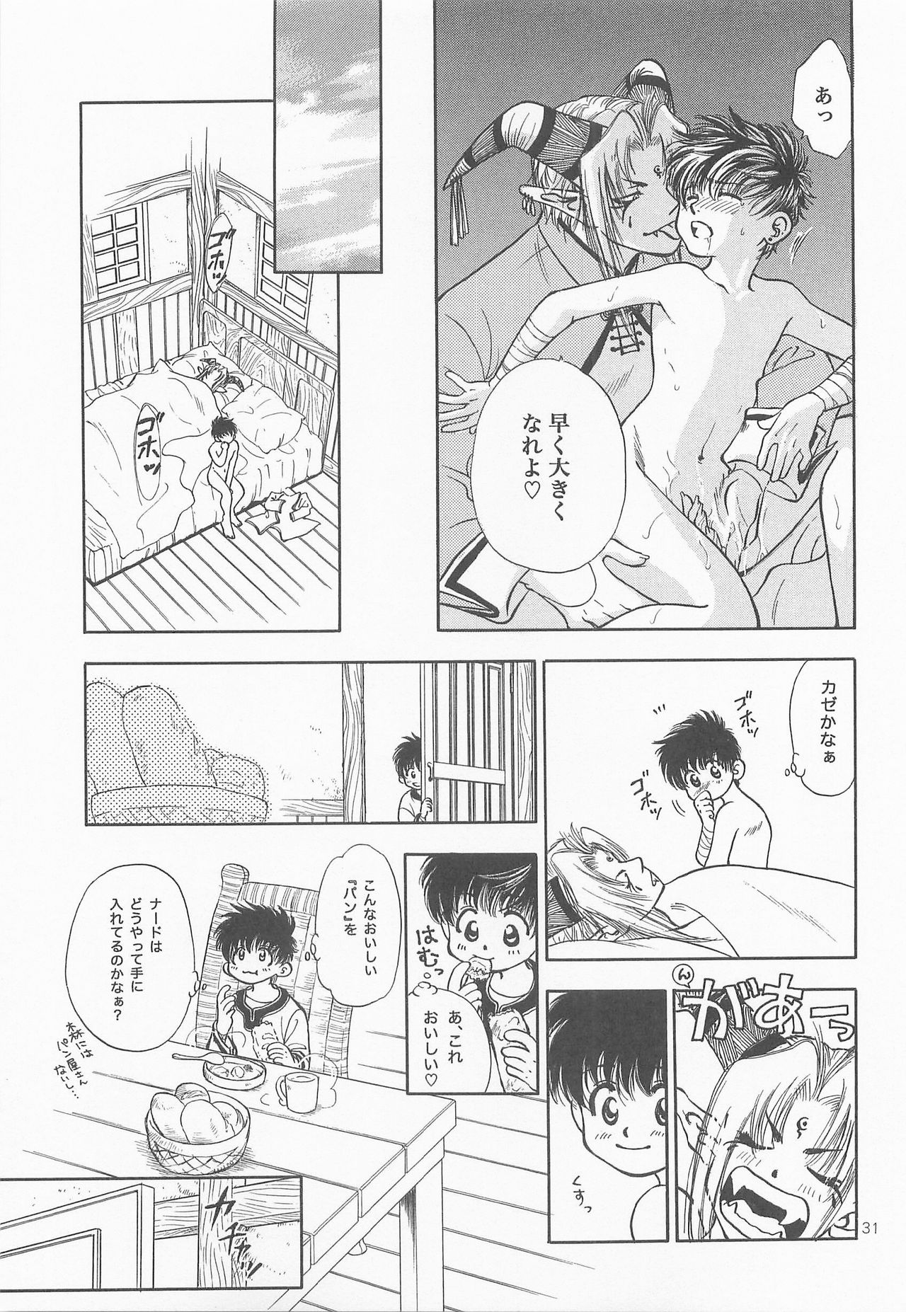 Himitsu no Mori Soushuuhen - Page 30