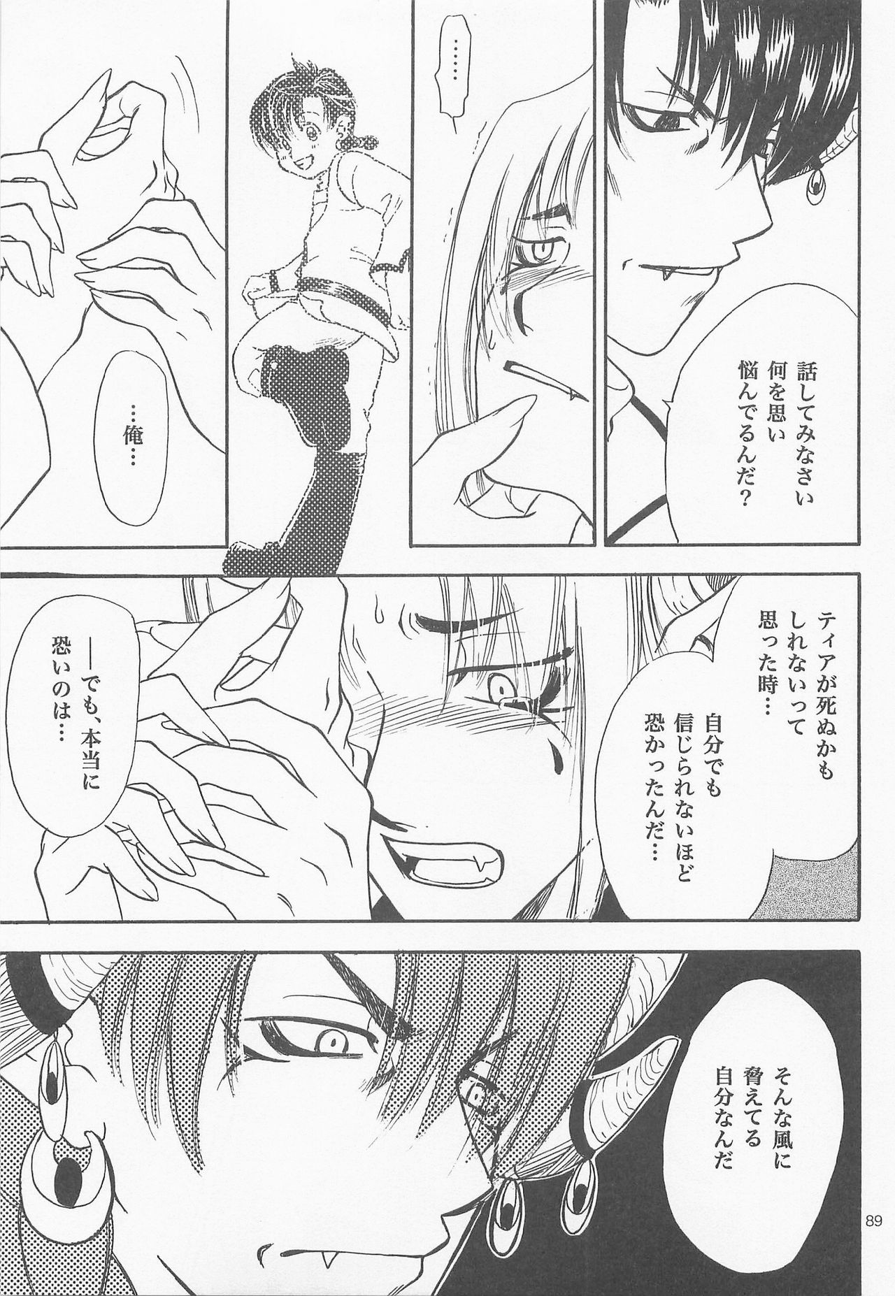 Himitsu no Mori Soushuuhen - Page 88