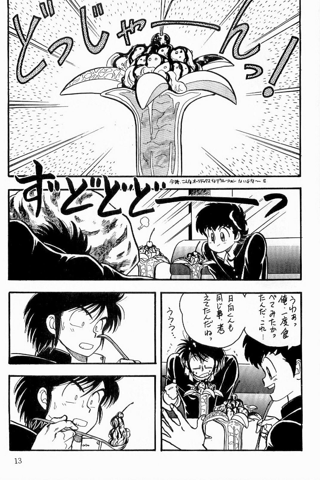 BOYS BOYS Remake Ban - Page 14