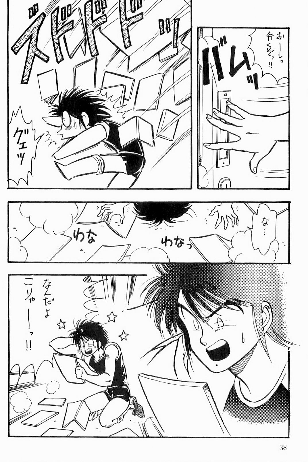 BOYS BOYS Remake Ban - Page 39