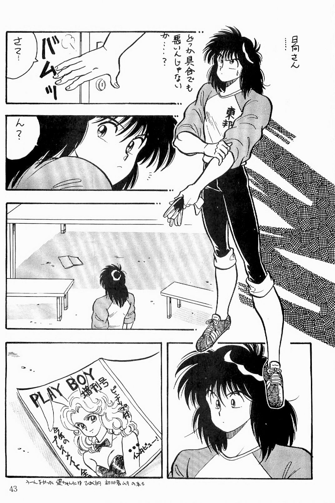 BOYS BOYS Remake Ban - Page 44